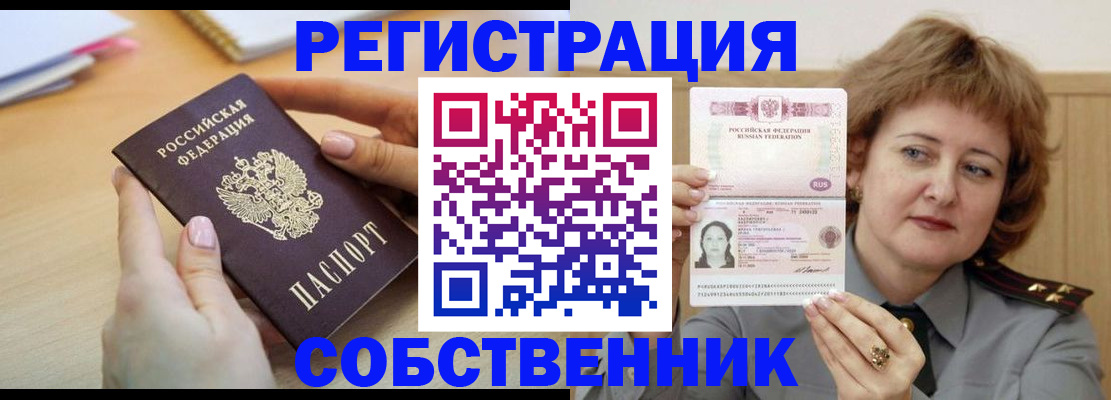 временная регистрация поиск в Усть-Лабинске